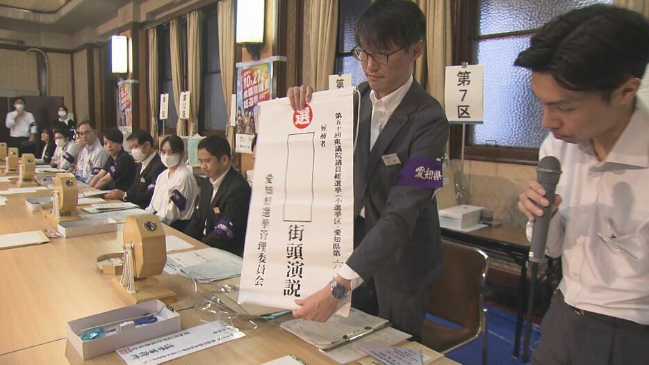 愛知県庁で開かれた立候補受け付けのリハーサル