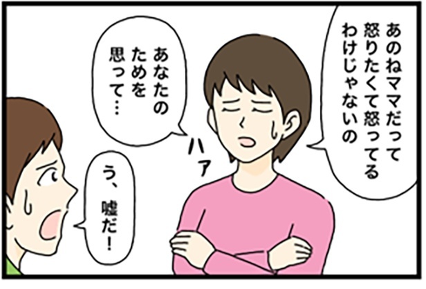 息子のために怒っていると言うママ