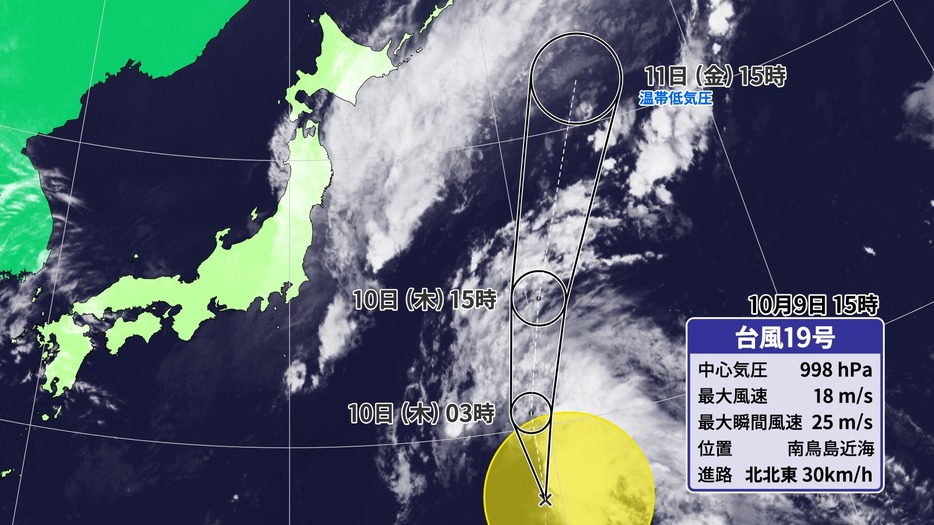 9日(水)午後3時の台風19号の位置と予想進路