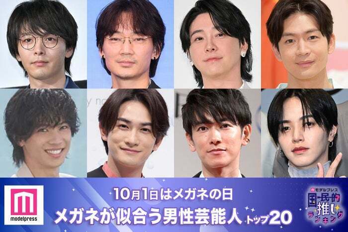 （上段左から）中村倫也、綾野剛、大森元貴、松下洸平（下段左から）神宮寺勇太、町田啓太、佐藤健、大平祥生