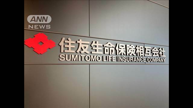 "健康増進への取り組みで生命保険加入者にレジャー施設割引も　住友生命"