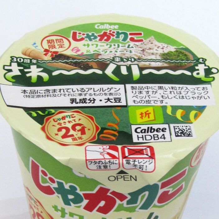 30周年が来ることをダジャレで表現したという「サワークリーム＆ペッパー味」パッケージ