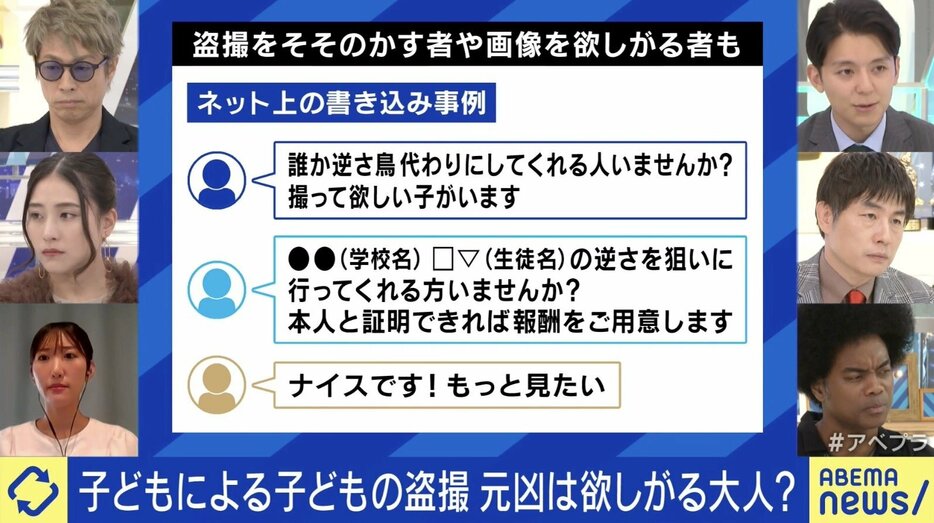 盗撮をそそのかす者や画像を欲しがる者も（永守すみれ氏、左下）