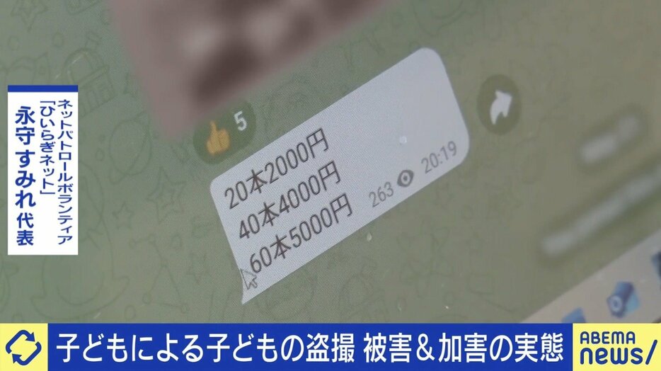 子どもによる“学校内の盗撮”が増加