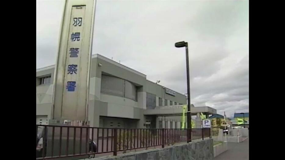 業務上過失致死の疑いで、須川廣明容疑者75歳を逮捕し、調べを進めている羽幌警察署