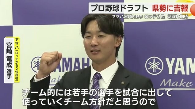 ヤマハ・宮崎竜成 選手