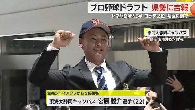 東海大静岡キャンパス・宮原駿介 選手