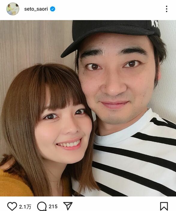 2017年、結婚報告をした頃の2人（瀬戸サオリInstagramより）