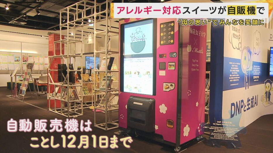 「自動販売機って一つのアトラクション」