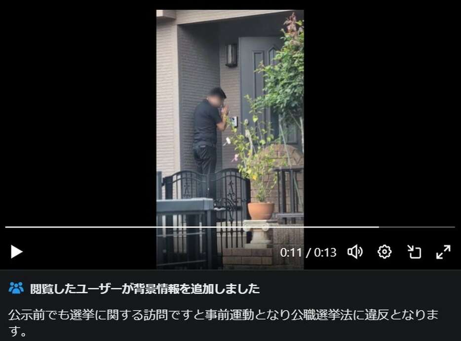 公示前に民家を訪問し、応対した住民に手を合わせる男性。その後衆院選に立候補した（候補者陣営のＸから。画像を一部加工しています）