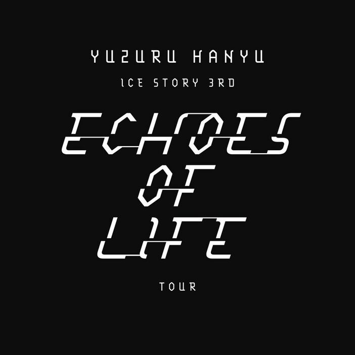 羽生さんの全国ツアー「Yuzuru Hanyu ICE STORY 3rd　－Echoes of Life－」のロゴ（広報事務局提供）