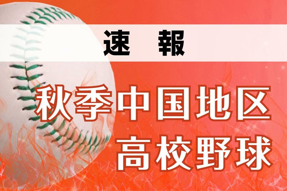 （写真：山陰中央新報社）