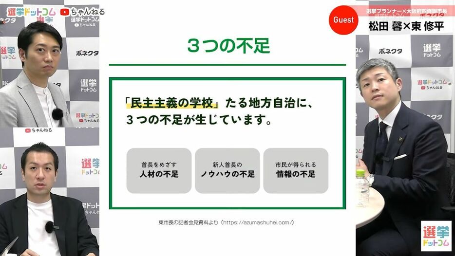 「失政がない」のがいい首長？市民が評価できる仕組みとは