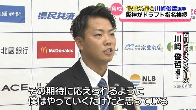 テレビ金沢NEWS