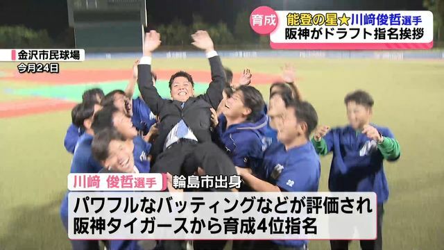 テレビ金沢NEWS