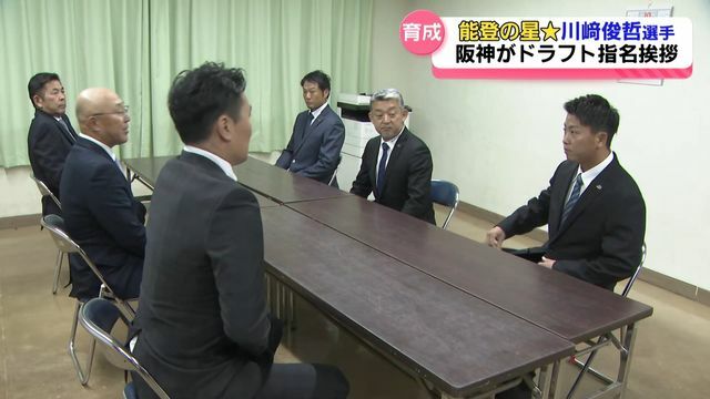 テレビ金沢NEWS