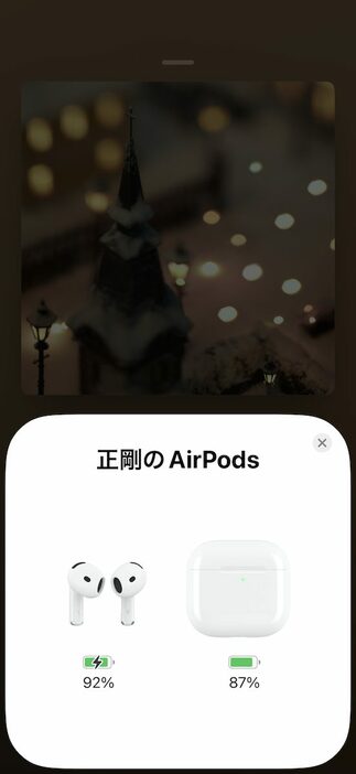 ▲充電ケースからイヤホンを取り出そうとすると、iPhoneに接続されて、バッテリー残量が表示される。こうしたユーザーインターフェイスもAirPods、AirPods Pro共通だ