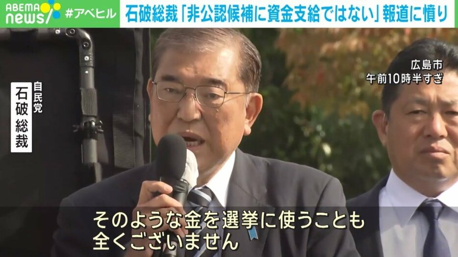 自民党・石破総裁