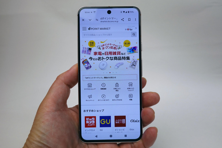 『dポイントマーケット』。パソコンやスマホなどのブラウザ、Android版アプリから利用できる。