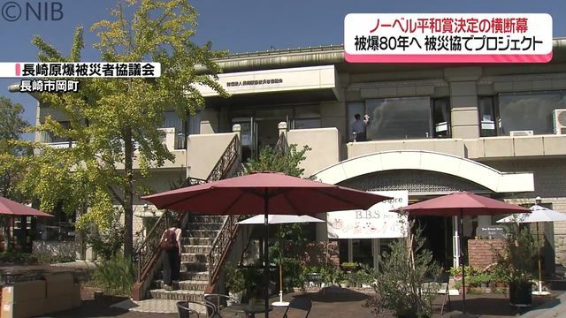 NIB長崎国際テレビ