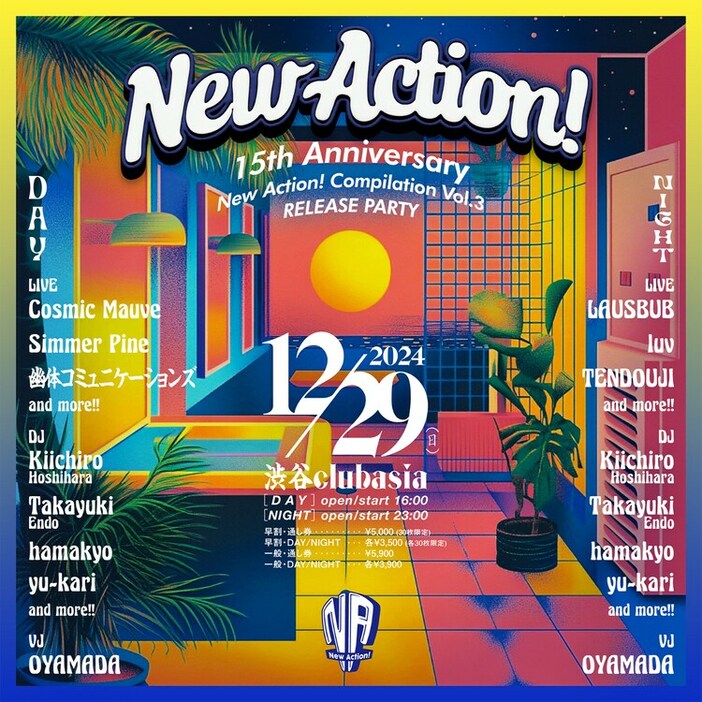 「New Action! 15周年記念『New Action!～Compilation Vol.3～』RELEASE PARTY」ビジュアル