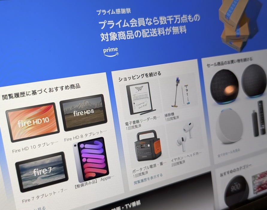 アマゾン「プライム感謝祭」セール開始--「Fire HD 10」7000円引き、他に安いのは？（更新）の画像