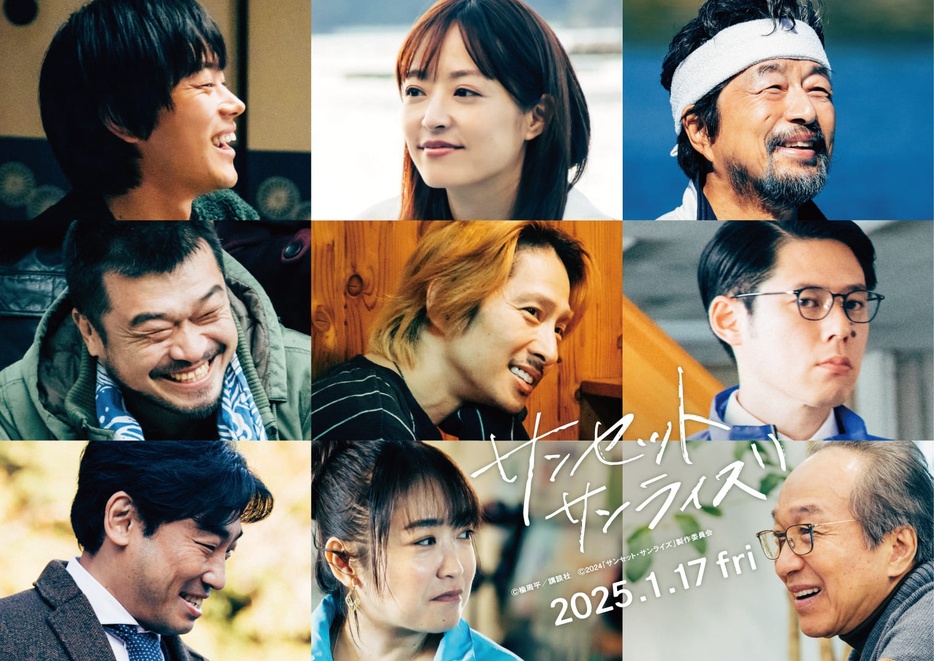 『サンセット・サンライズ』に井上真央、三宅健、小日向文世ら出演決定！特報映像もお披露目