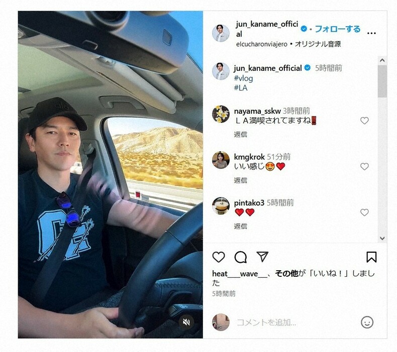 要潤さんのインスタグラム