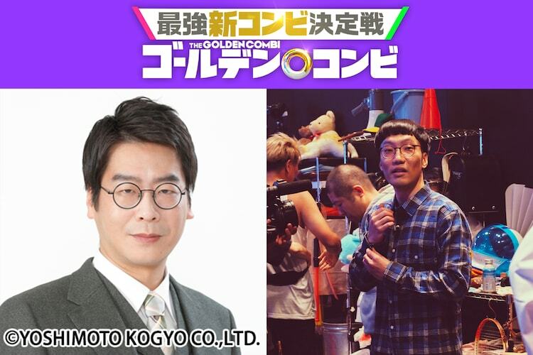 「最強新コンビ決定戦 THEゴールデンコンビ」男性ブランコ浦井のコラム「俺の相方」