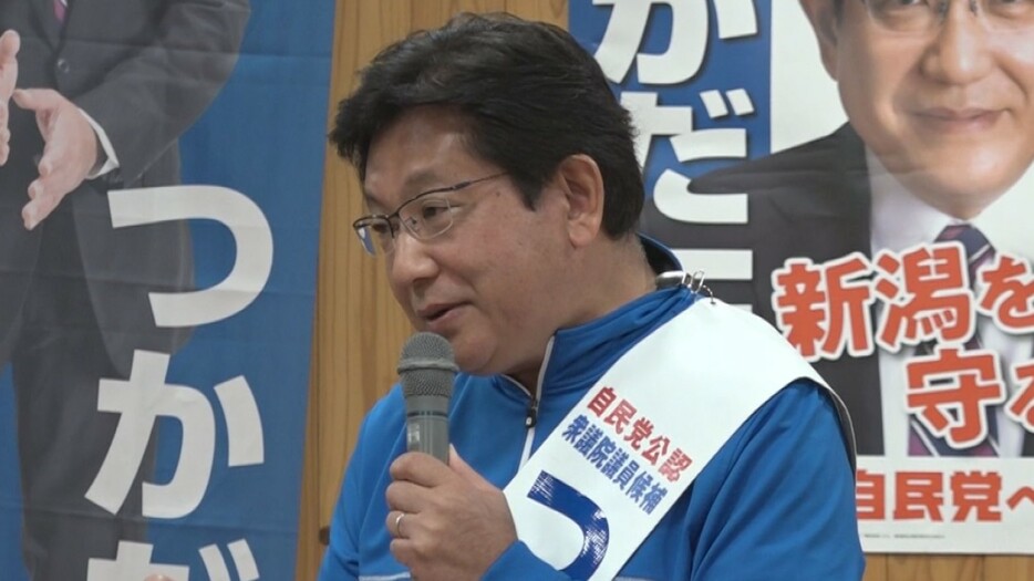 自民党・前職　塚田一郎 候補