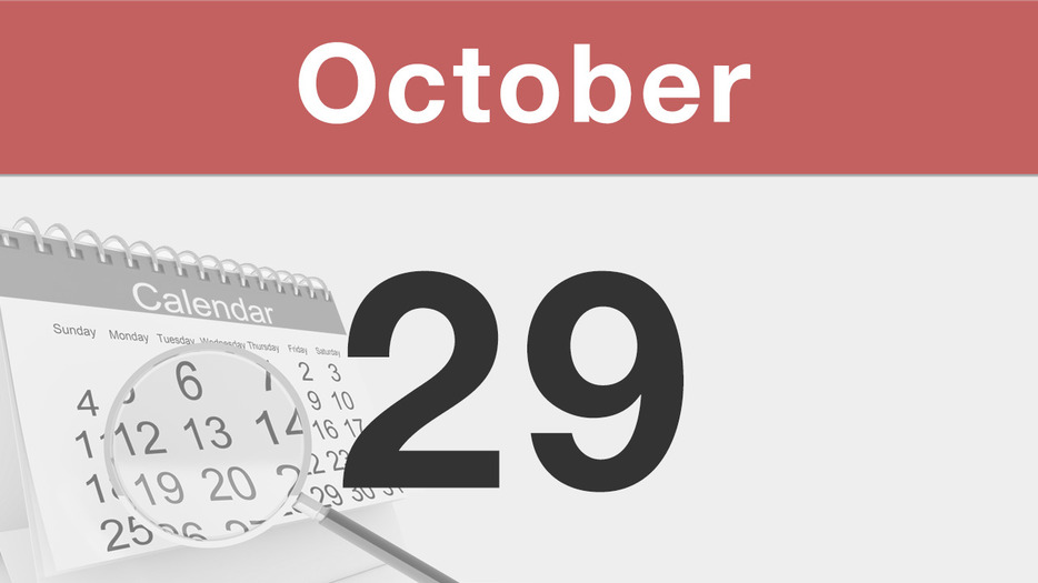 今日は何の日 : 10月29日