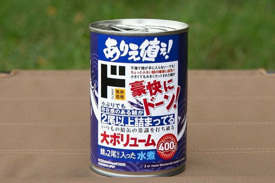 ドン・キホーテのサバ水煮缶。一般的なサバ缶の約2倍量が入っているのに、なぜこんなに安いのでしょうか (撮影：黒川勇人)