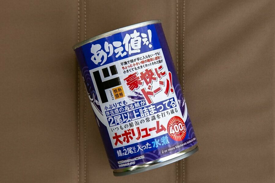 タイで製造しているが原料のサバは日本産