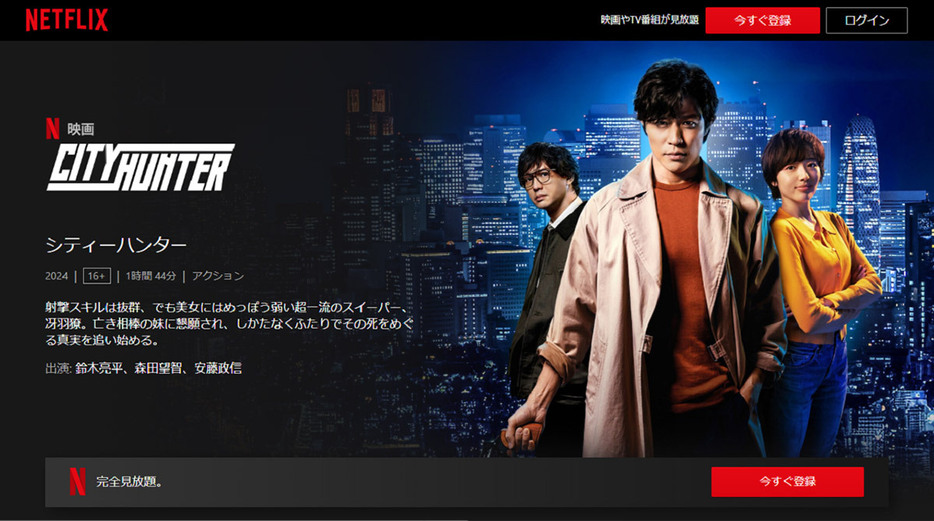 （画像は「Netflix」公式サイトより引用）