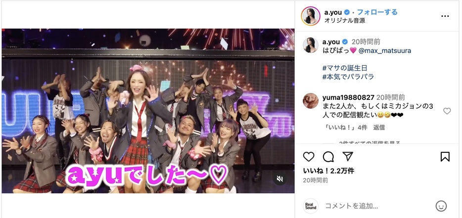 浜崎あゆみ 公式Instagramより