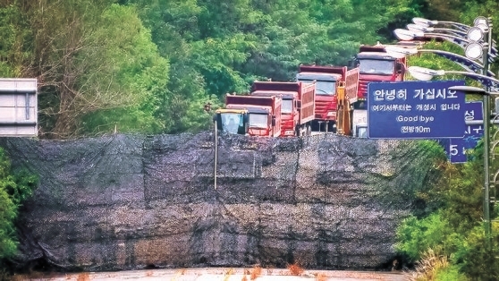 韓国軍の合同参謀本部は１５日、北朝鮮軍が京義線（キョンウィ）南北連結道路を爆破した後に重装備で作業する場面を公開した。　［合同参謀本部提供］