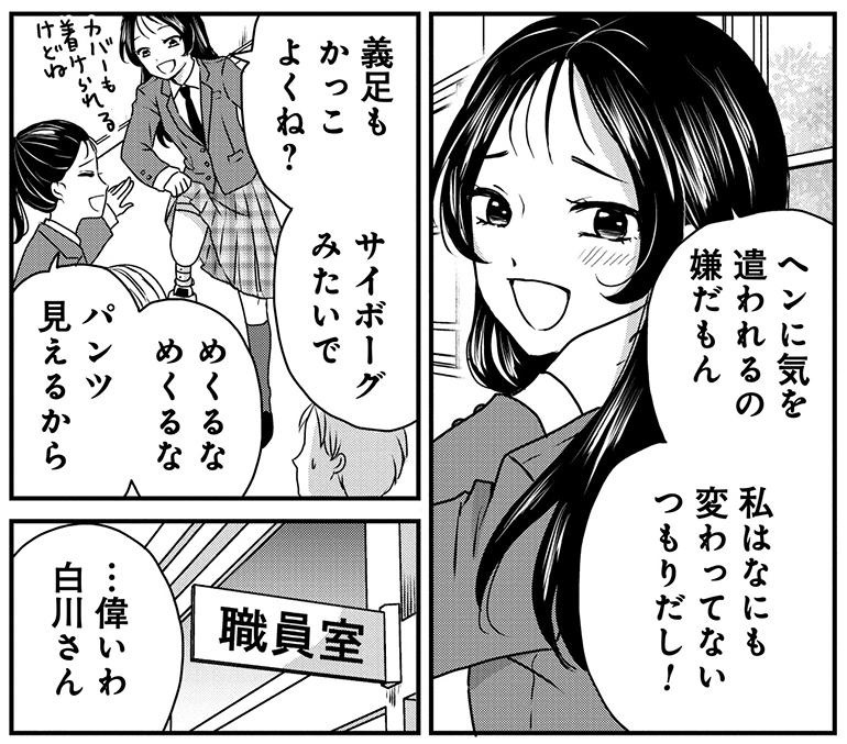 ずっと泣きたかった…亡き足をコーヒーで弔い悲しみを受け止めていく女子高校生の希望の物語に「尊い」と話題に