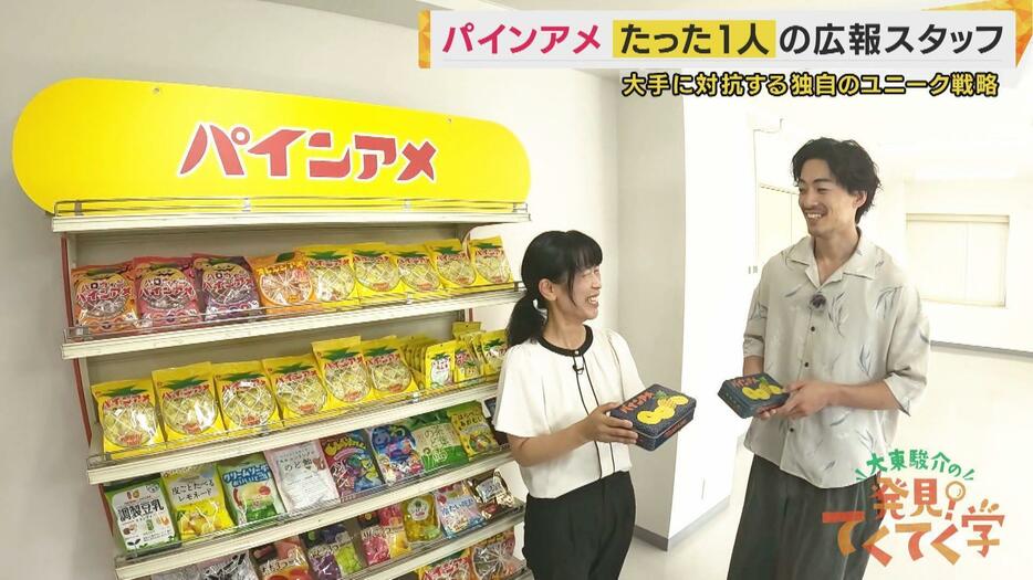 「パインアメ」ユニークな戦略の数々に「怖くなってきた！」と大東さん