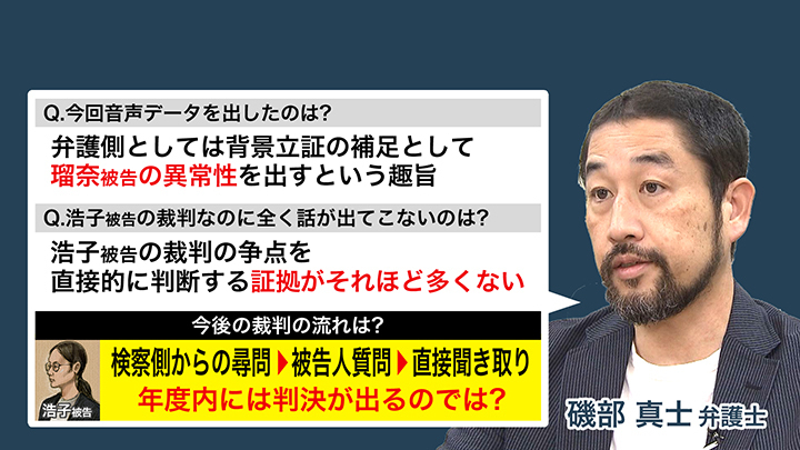 今後の裁判はどうなる？専門家は