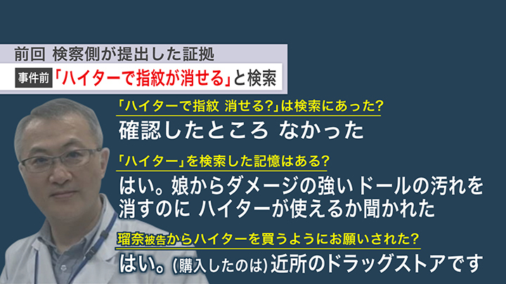 父親の修被告の発言