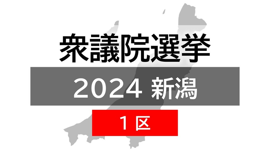 【衆院選】27日投開票