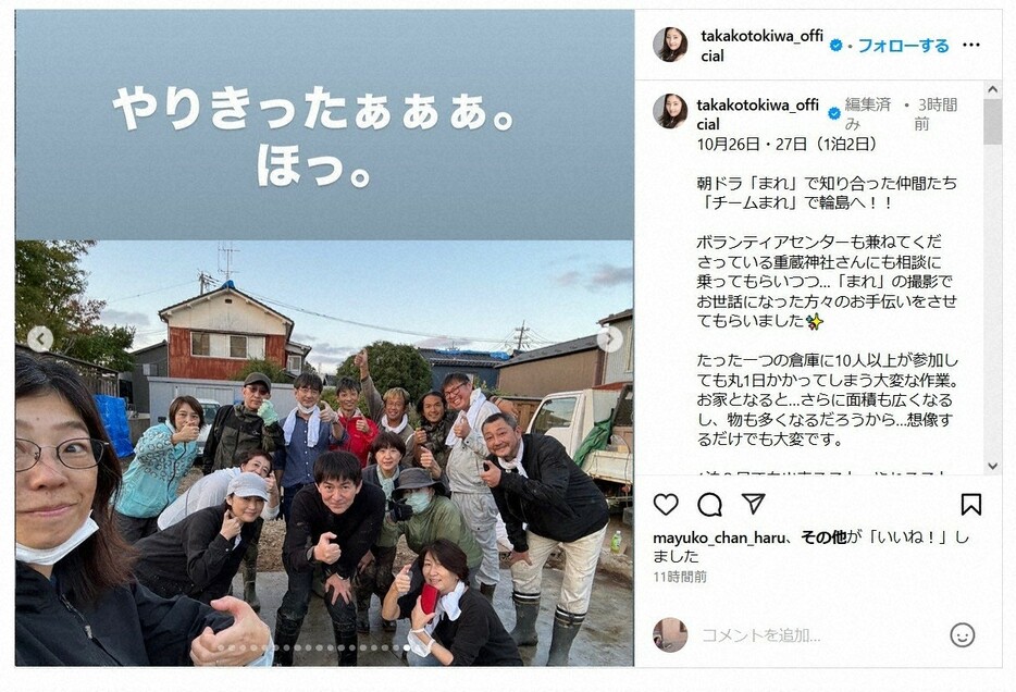 常盤貴子さんのインスタグラム