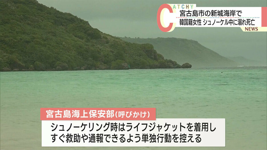 事故があった時にすぐに救助や通報ができるように単独行動は控えてほしい