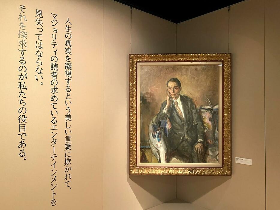 森村誠一さんの肖像画と語録