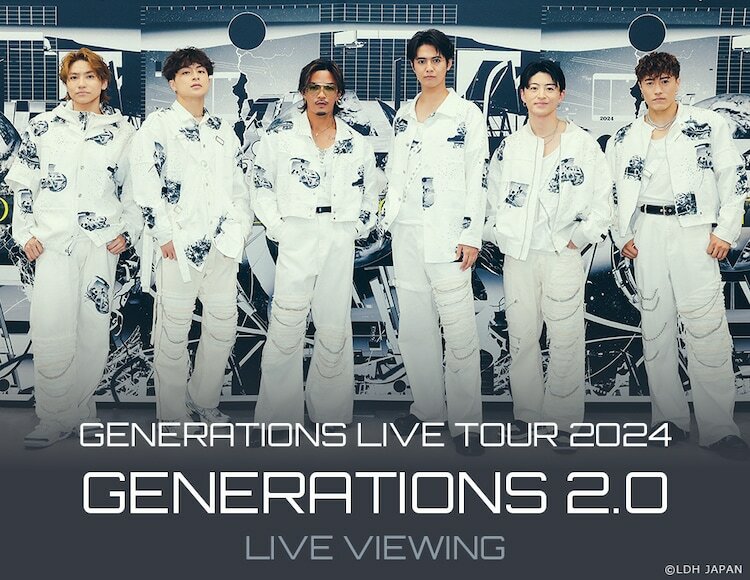 「GENERATIONS LIVE TOUR 2024 "GENERATIONS 2.0" LIVE VIEWING」ビジュアル