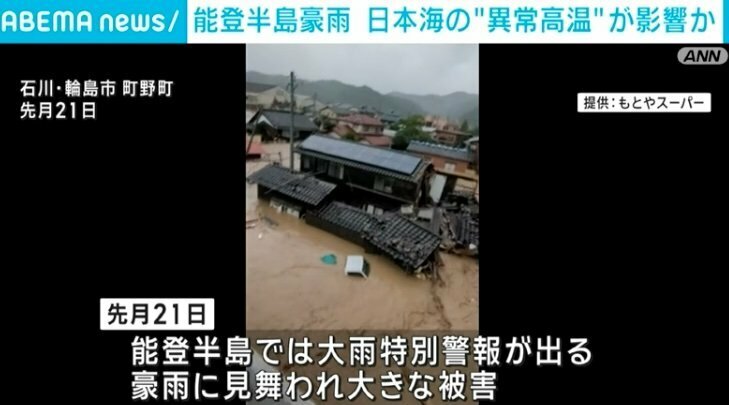 豪雨に見舞われた能登半島の様子