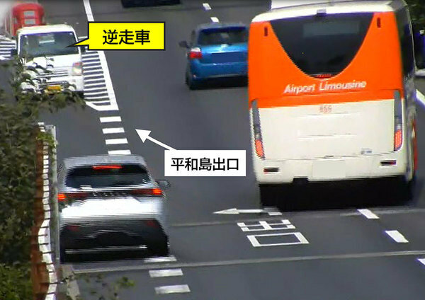 首都高速道路が公開した1号羽田線の逆走事案（画像：首都高速道路）。