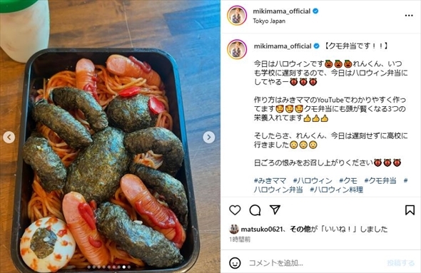 みきママさんが次男に作ったハロウィーン弁当（画像はみきママInstagramから）