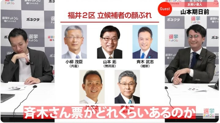 共産、維新、立憲が参戦！野党勢力も分裂含みか！？