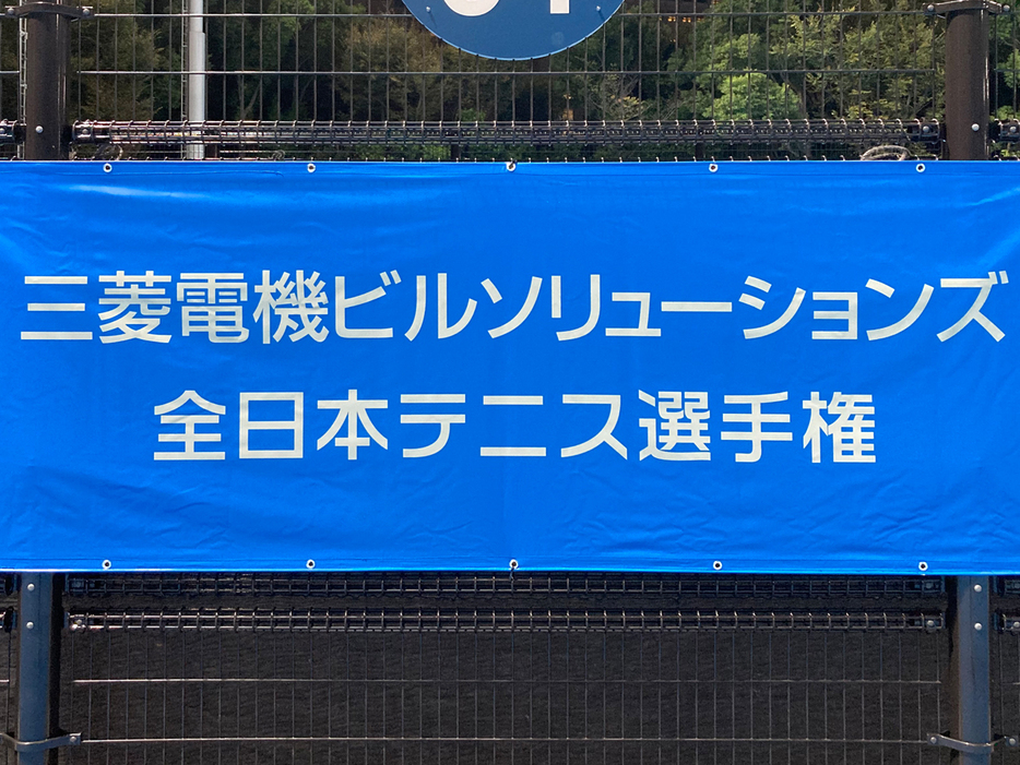 「三菱電機ビルソリューションズ全日本テニス選手権99th」（東京・有明テニスの森）の女子ダブルスが終了（写真提供◎公益財団法人日本テニス協会）